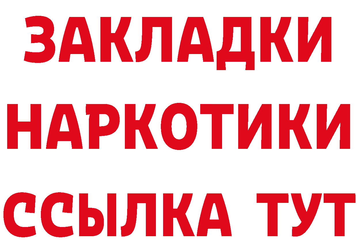 Бутират буратино как зайти дарк нет блэк спрут Владикавказ